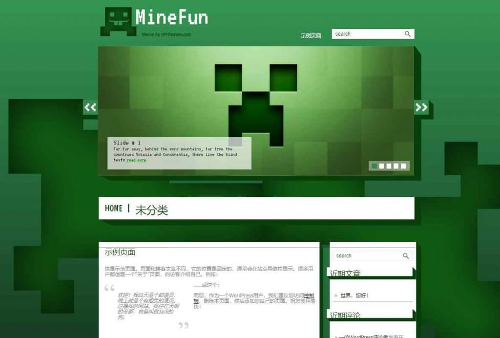 《我的世界（Minecraft）服务器WordPress官网主题免费模板源码》