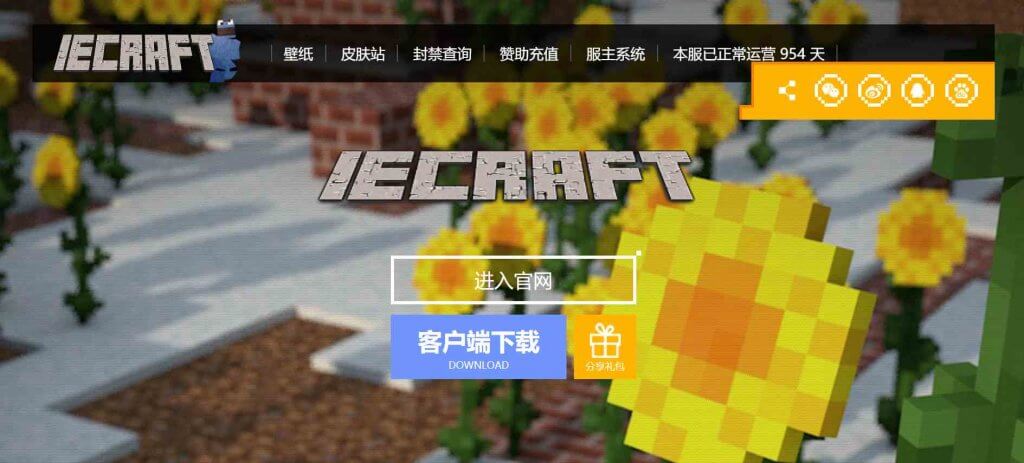 《我的世界（Minecraft）服务器HTML官网带背景音乐免费模板源码(4)》