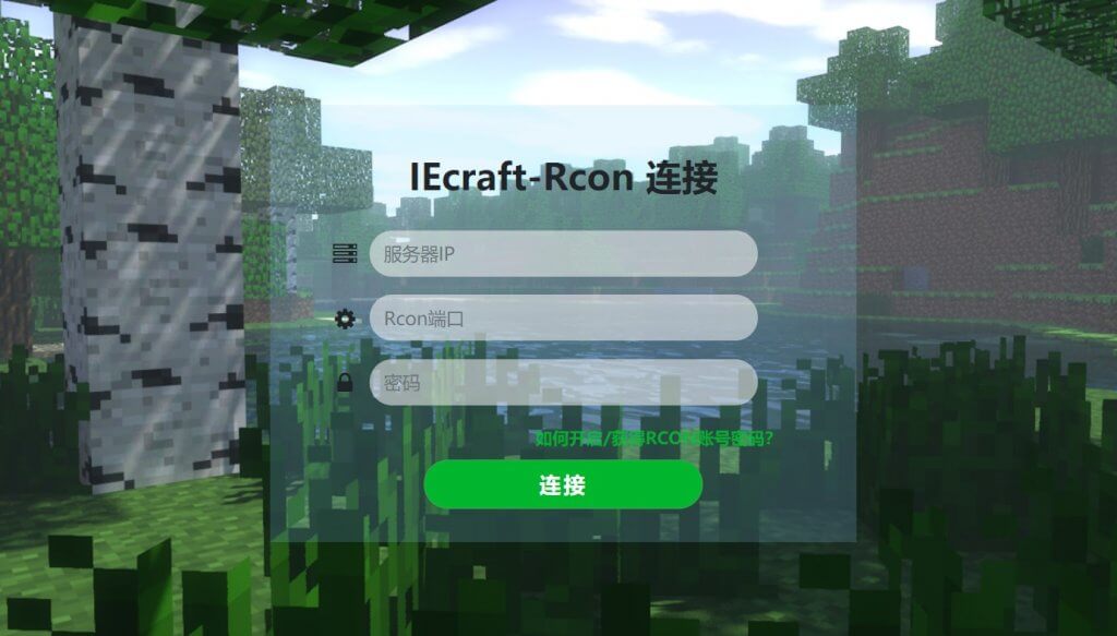 《怎么用网页控制服务器？Minecraft手机控制教程_我的世界Rcon如何开启使用？（无需安装插件全版本）》