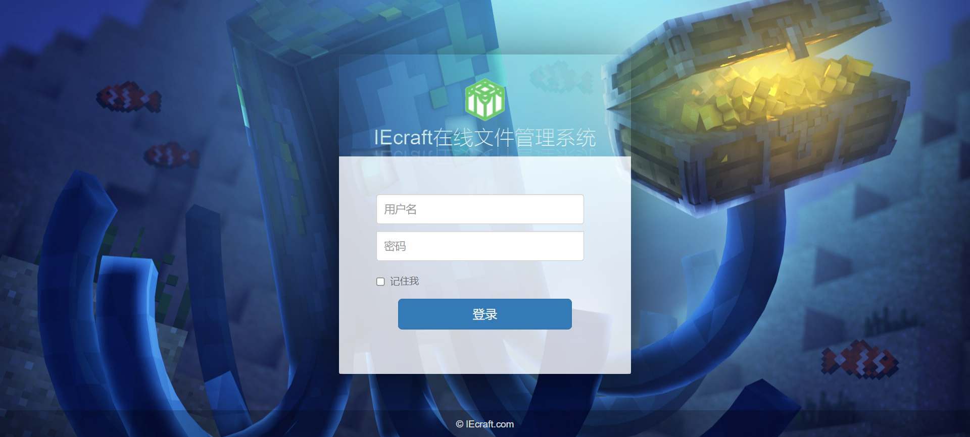 《IEcraft文件管理系统升级日志》