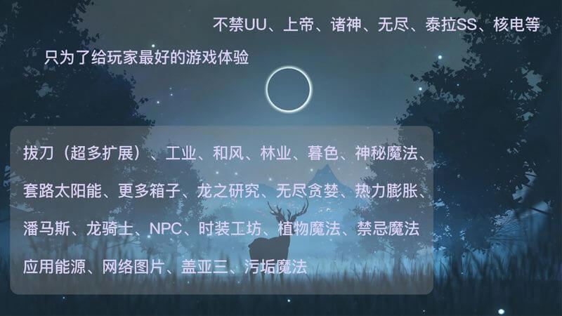 《1.7.10生存服务器——螃蟹小镇_|开荒 |暮色|工业|神秘|龙研|植魔|拔刀|AE|副本》