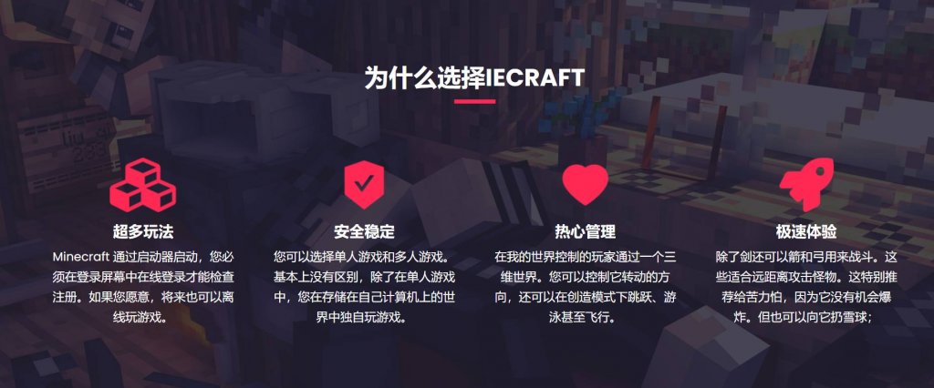 《超精简、干净的红蓝色模板，神秘感+科技感十足——样式十-Crimson_Minecraft》