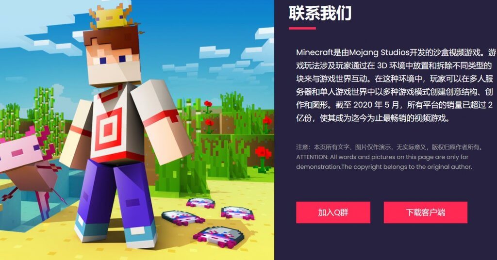 《超精简、干净的红蓝色模板，神秘感+科技感十足——样式十-Crimson_Minecraft》